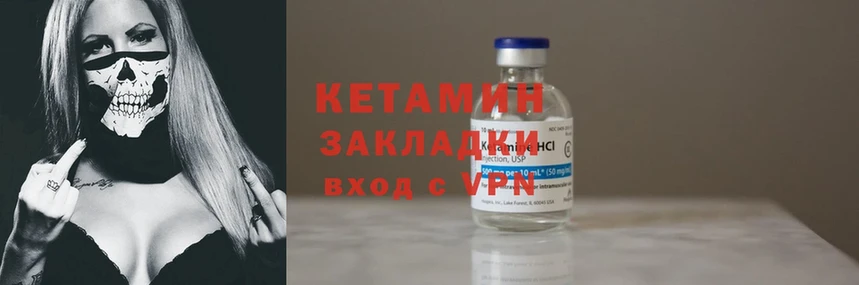 КЕТАМИН ketamine  мориарти как зайти  Люберцы 